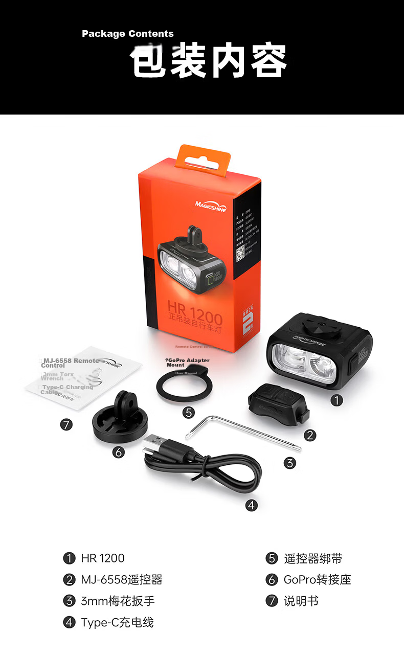 MAGICSHINE Bicycle Front Light, High And Low Beam, Wireless Remote Control Riding Light, HR1200, Sky Blue Gree 16