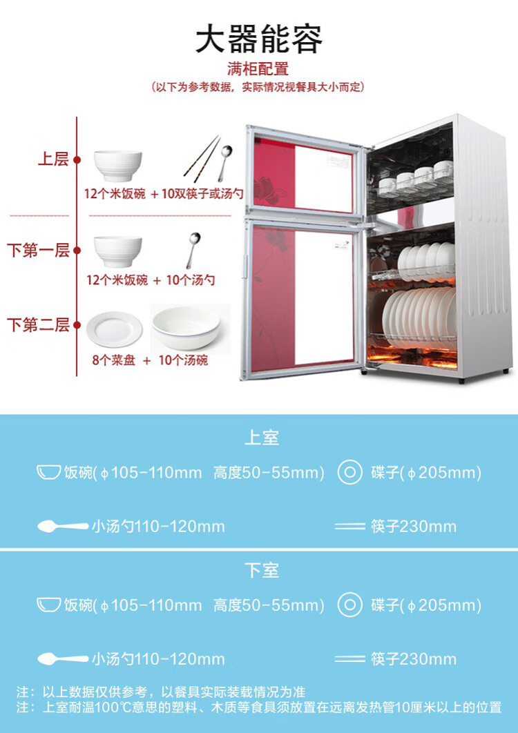 美的 二星级 80系列 立式家用消毒柜/碗柜 图17