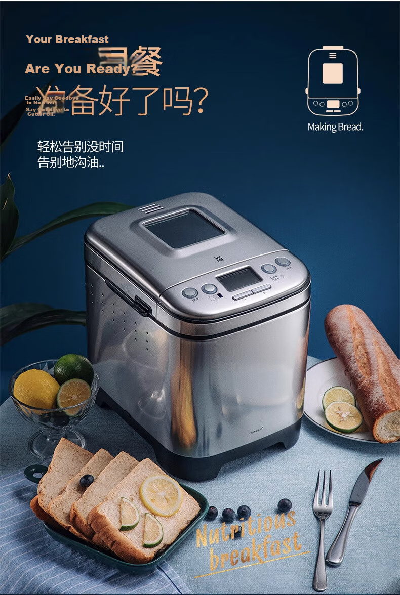 WMF Fully Automatic Bread Maker with Dough Kneading, Fermentation, Baking, Multi-Function Breakfast Machine and Toaster, Home Use, Programmable 3