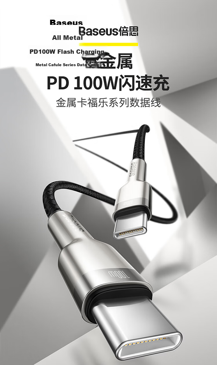 Baseus Dual-Head Type-C Data Cable, 100W Fast Charging Cable, CtoC Charging Cord, Car Charger 5A, Suitable for Apple 15/16 IPad Pro, MacBook Laptops, Huawei Phones, 2 Meters White 1