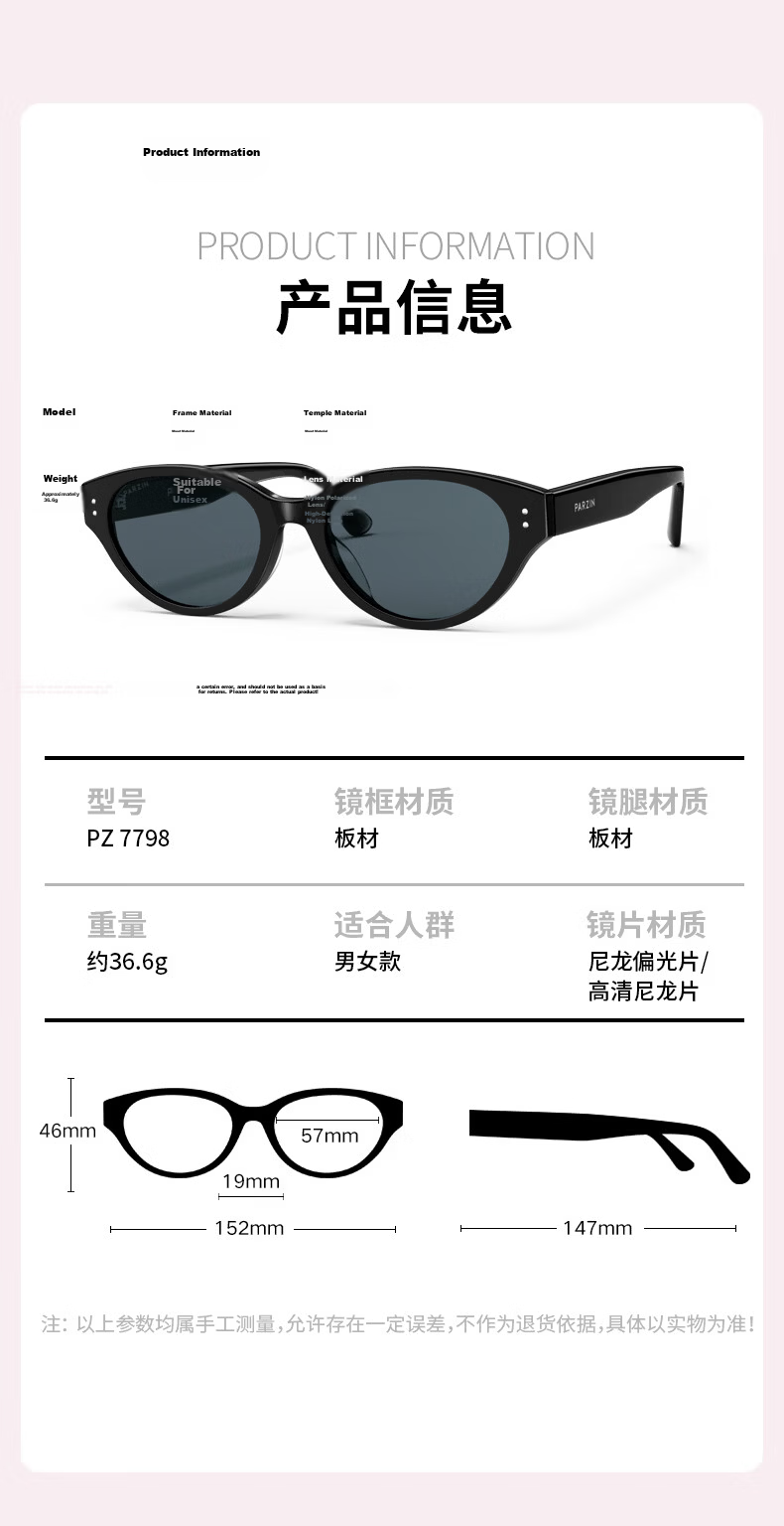 PARZIN Sunglasses Women Zhou Ye Same Style [Focus Lens] Cat Eye Narrow Frame UV Protection Driving Sunglasses Men PZ7798 15