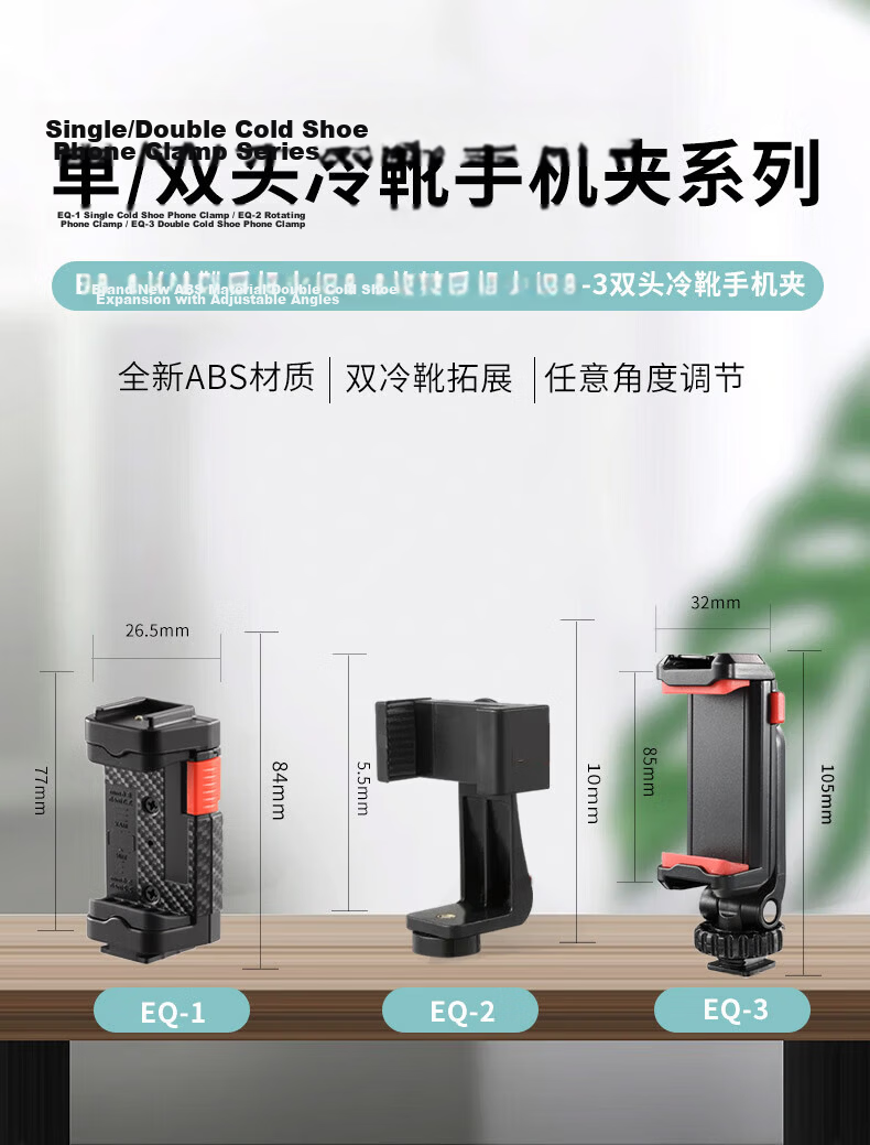 JINBEI PF-1 Fill Light Phone Holder 15