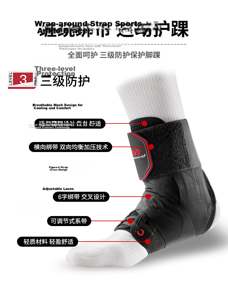 McDavid 195 Ankle Support Brace Sports Injury Protection Ankle Brace for Sprains Unisex Professional Basketball Fitness Guard Black Size S 5