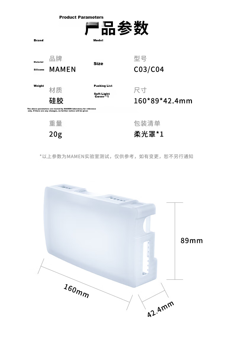 MAMENSL-C03 C04 Soft Light Diffuser for Fill Light Accessories 1