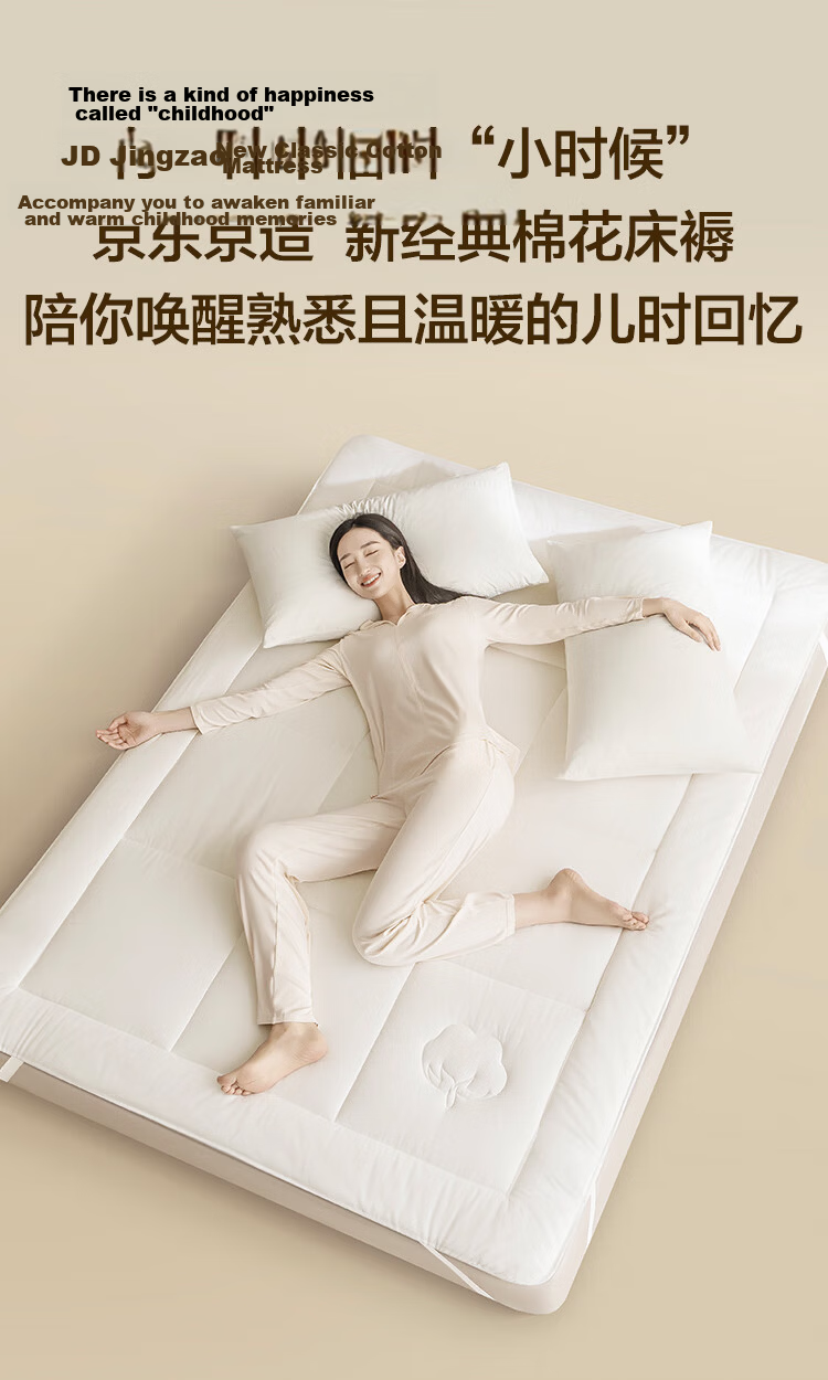JD Original Xinjiang Cotton Class A Student Dormitory Mattress Pad, Classic All-Cotton for Bunk Beds, 0.9x2m 22