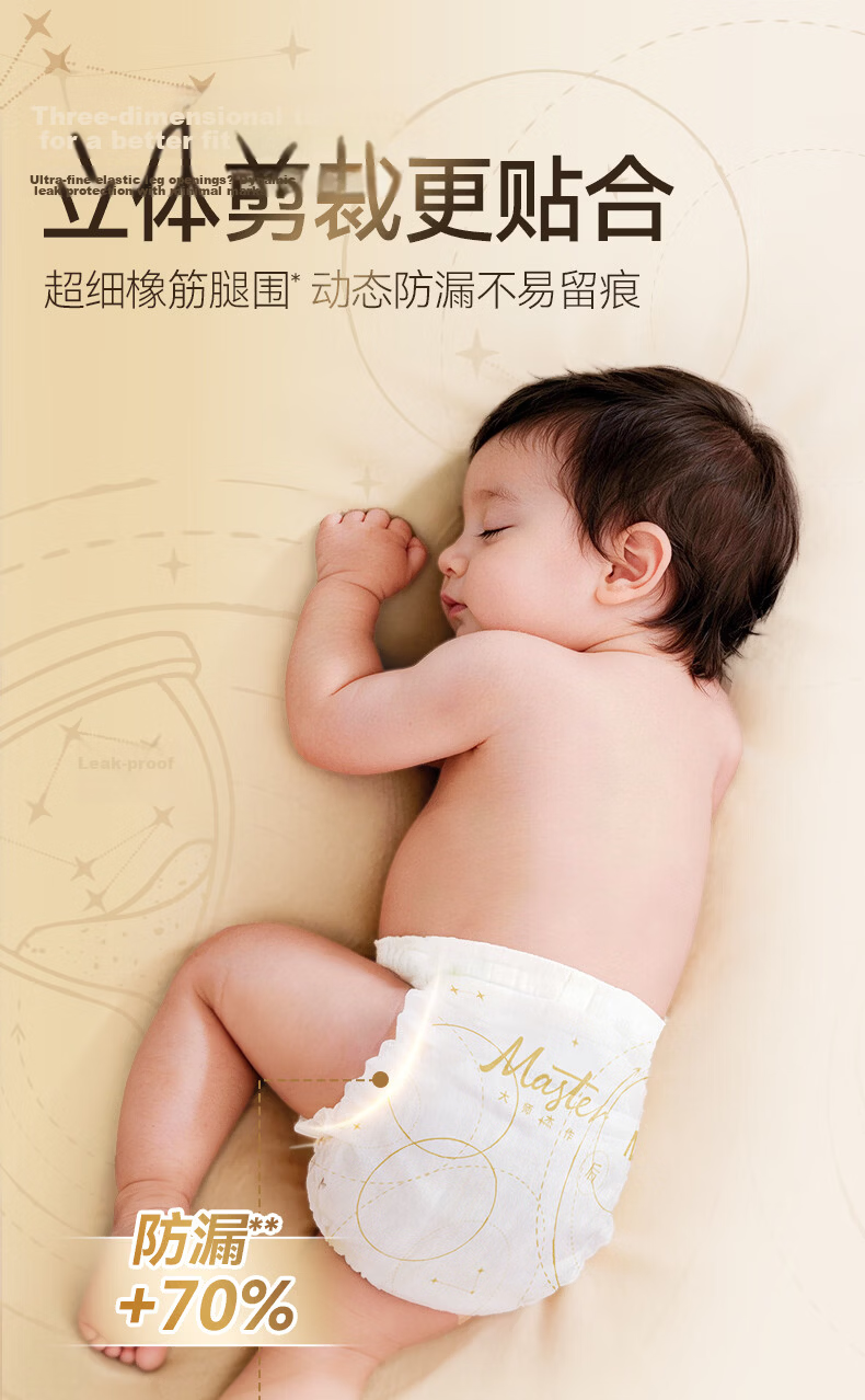 Biba Baby Masterpiece Diapers M Size 50pcs Ultra-thin Breathable High Absorption Quick-dry Hypoallergenic Baby Diapers 5