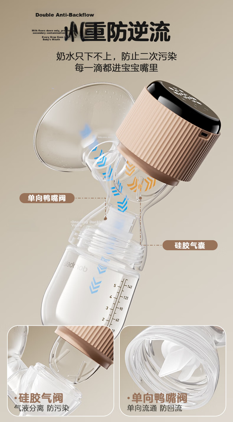 Dora Bela Electric Breast Pump Pain-Free Fully Automatic Integrated Electric Breast Pump JD Self-Operated 12