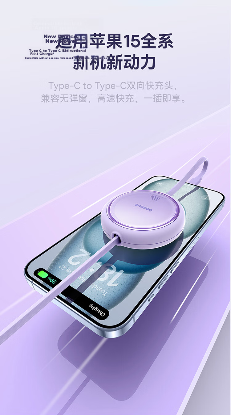 BASEUS Retractable Dual-Head Type-C Data Cable, PD100W Charging Cable, Ctoc Car Fast Charger, Compatible with Apple 15/16/17 IPad/macbook, Huawei Laptops 9