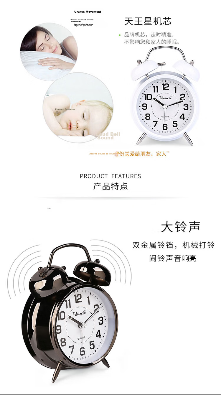 Telesonic Alarm Clock, Creative Design for Students And Children, Loud Bell Sound, Bedroom Bedside Simple Night Light, Sweep Second Movement, Traditional Timepiece, Gift Item 3