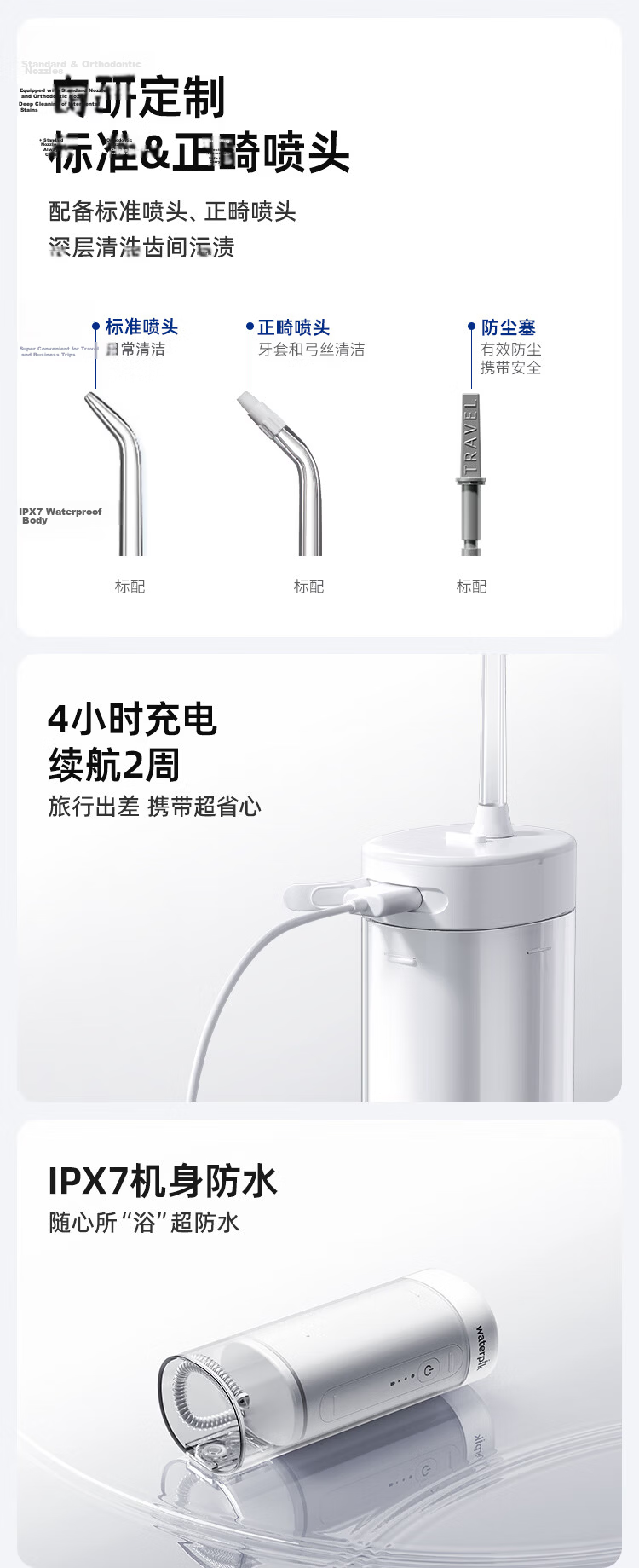Waterpik GS7 Portable Cordless Water Flosser Clean White - Portable Oral Irrigator for Adults and Kids, Dental Water Jet, Birthday Gift for Couples 9