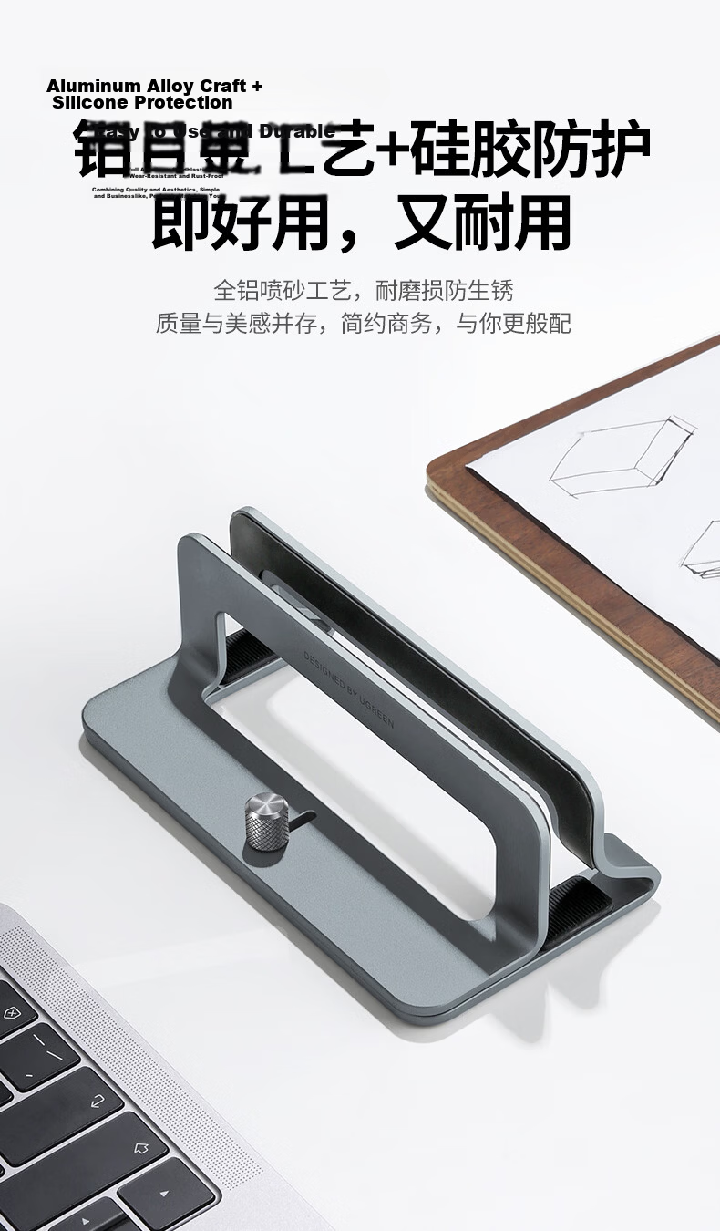 Ugreen Laptop Stand Adjustable Aluminum Alloy Portable Vertical Side Cooling Support Rack Compatible with Apple MacBook Huawei Lenovo 10