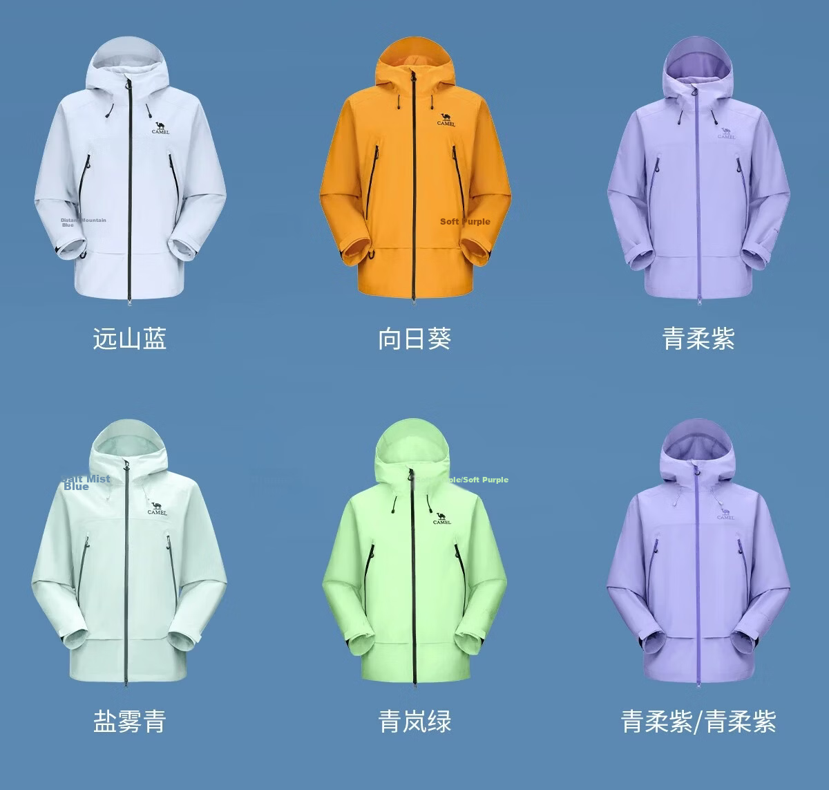 Camel [Zhangjiajie Qixing Mountain Outdoor Challenge Edition] Women's Color Shell Softshell Jacket Men's Waterproof Hard Shell Coat Women's 19