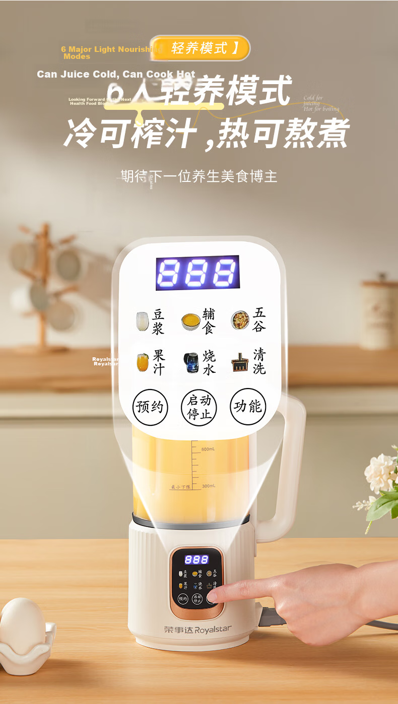 Royalstar High-Speed Blender, Home Soy Milk Maker, 1.8L Multifunctional Automatic No-Cooking Programmable Filter-Free Food Processor for Baby Food, Upgraded Titanium Blade, RZ-625E(T) 5