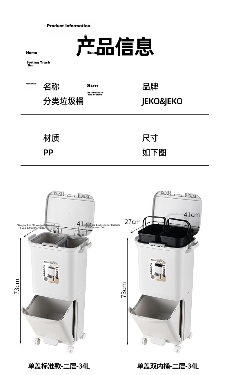JEKO&JEKO Kitchen Japanese-Style Trash Can, 34L Household Kitchen Waste Sorting with Lid, Large Capacity Tall Model, Dry And Wet Separation, Foot Pedal, Two-Tier 15