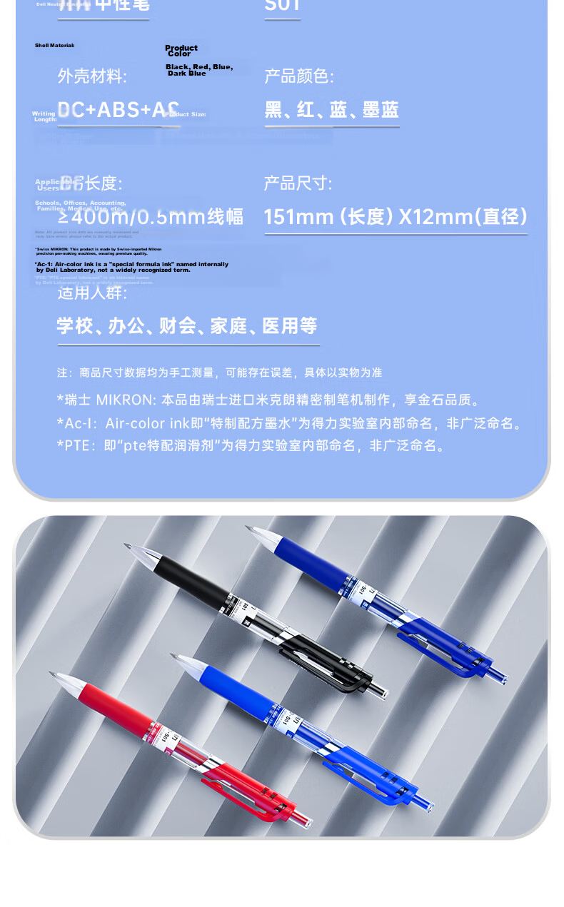 Deli S01 Gel Pen, 0.5mm Bullet Tip, Classic Office Retractable Pen, Ink Blue, 12 Pens/box, for College Entrance Exam 19