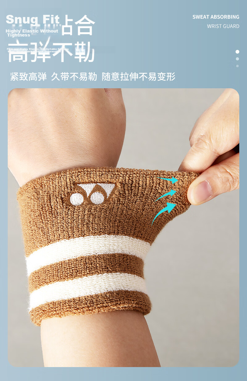 Yonex Yonex Sports Wristbands Professional Protective Fitness Sweat-Absorbing Wristbands AC006045CR Brown 2-Pack 6
