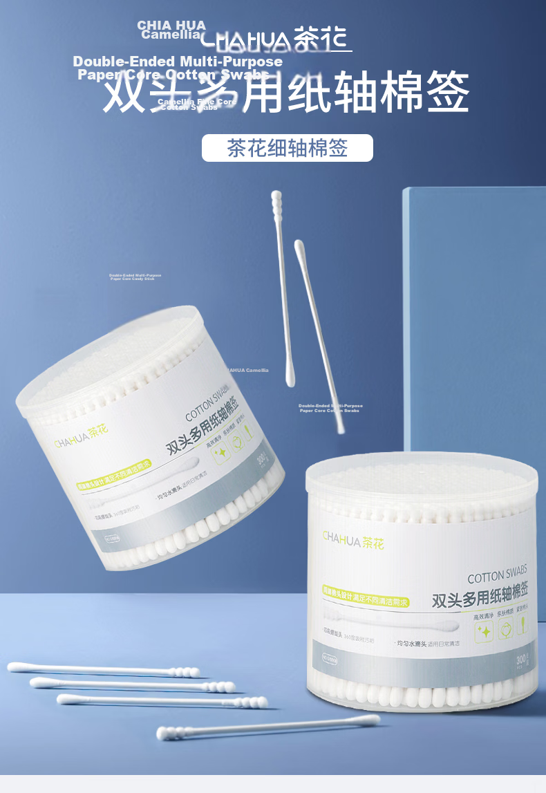 Chahua Cotton Swabs Paper Tube Cotton Sticks (300 pcs) Double-Ended Cotton Tips Four-Section Spiral Head Design 1