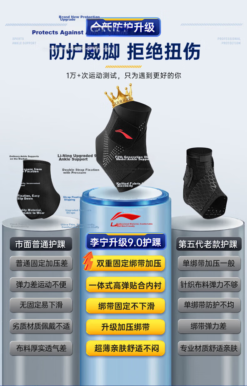 Li-Ning Ankle Brace Ankle Sprain Support Recovery Sleeve Sports Basketball Anti-Sprain Injury Stabilizer Ultra-Thin Wrist Protector 5