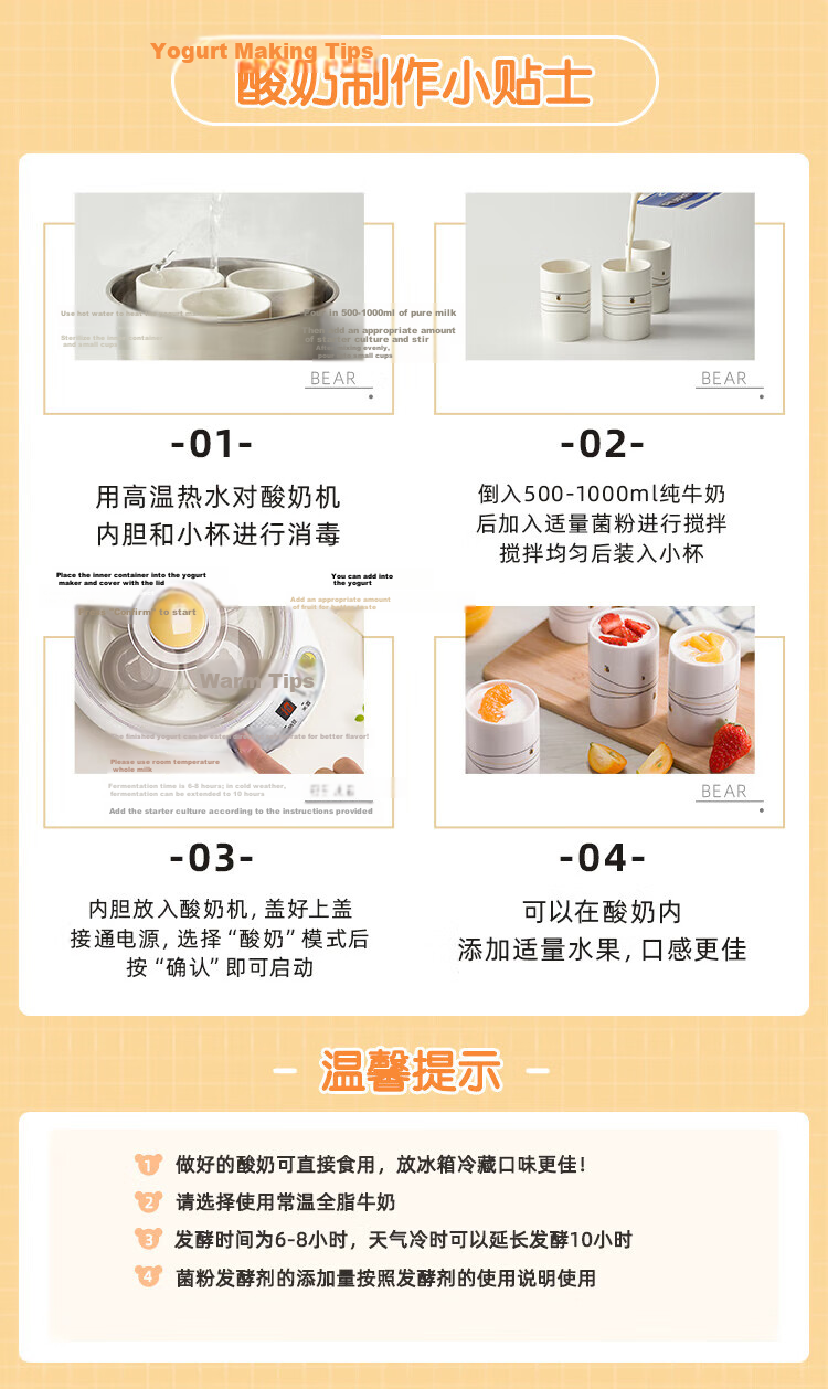 Bear Yogurt Maker Home Fully Automatic Large Capacity Divided Cup Rice Wine Yogurt Fermentation Natto Kimchi Machine SNJ-C10P2 (Light Green) 19