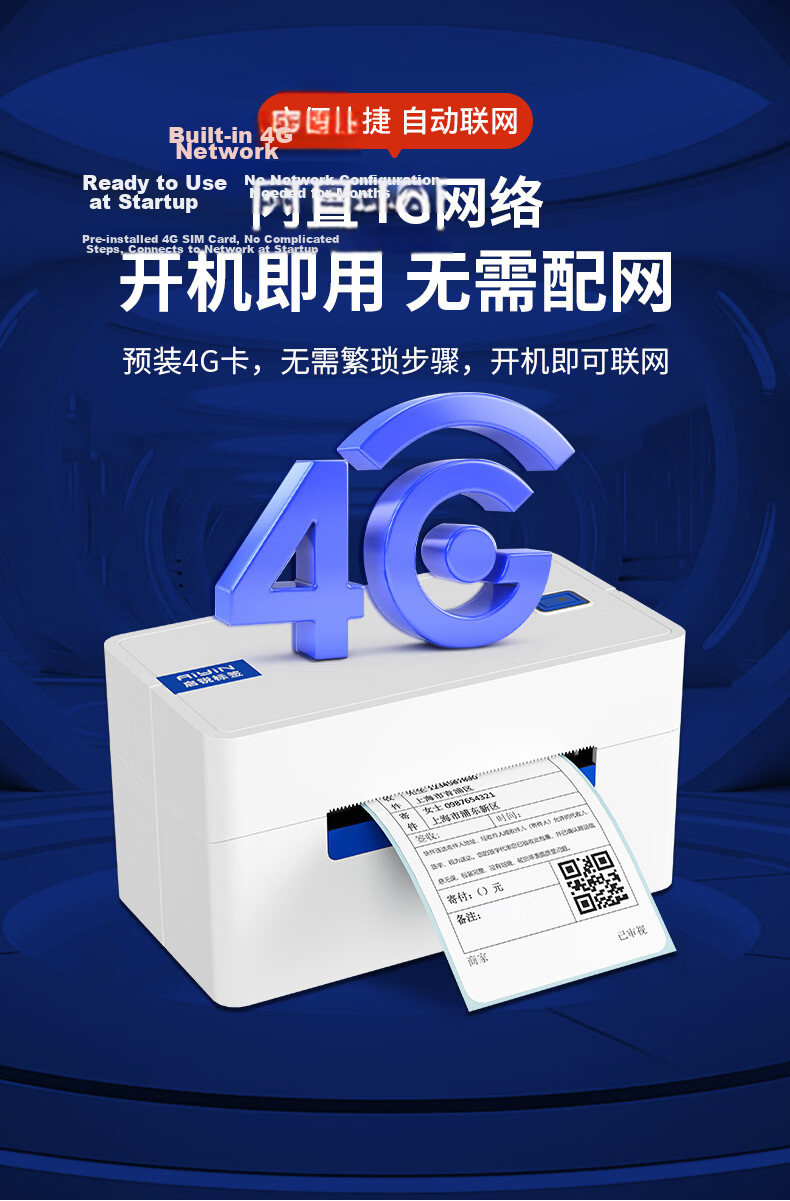 QIRUI QR-368PD-4G Duoduo Cloud Printer Wireless Remote Mobile Cloud Printer Thermal Label Barcode Adhesive Shipping Label Printer 3