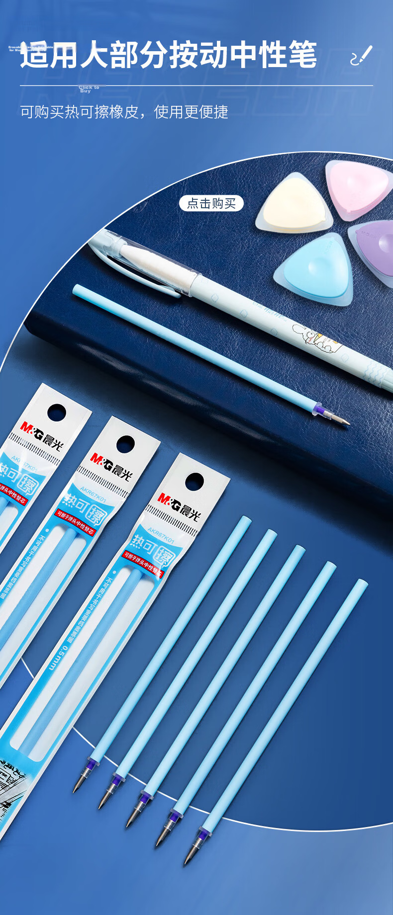 M&G Stationery 0.5mm Heat Erasable Black Retractable Gel Pen Refills ST Ultra Fine Tips 10pcs/Box 9607A (AKR60112) 7