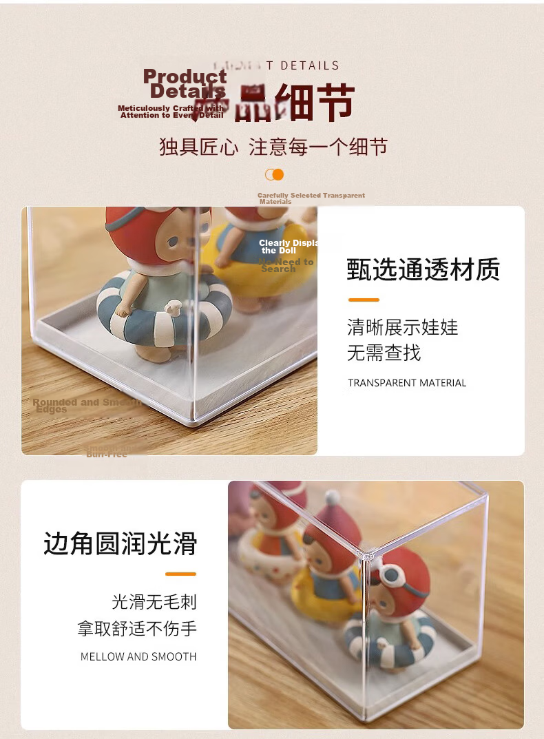 Jing Hui Si Chuang Transparent Dustproof Display Case Figurine Storage Box 12