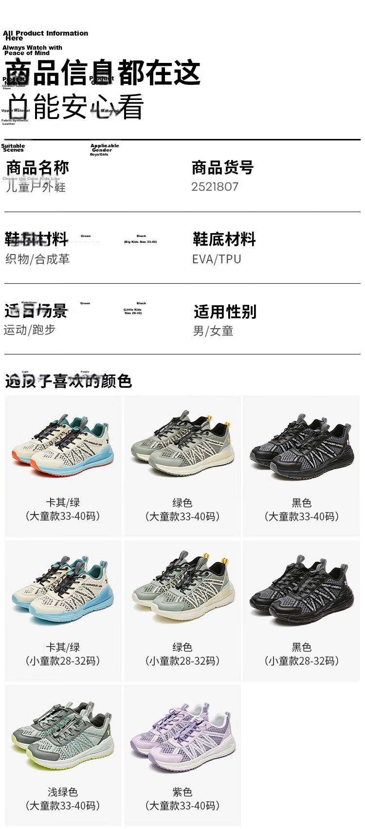 Under Armour Kids Outdoor Shoes Boys and Girls Hiking Strap Mesh Breathable Casual Sports Shoes 8