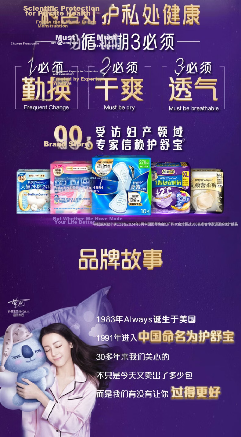 Whisper Koala Cooling Night Pants L Size 4pcs Sanitary Napkin Secure Pants Menstrual Night Pants Sealed Packaging 5