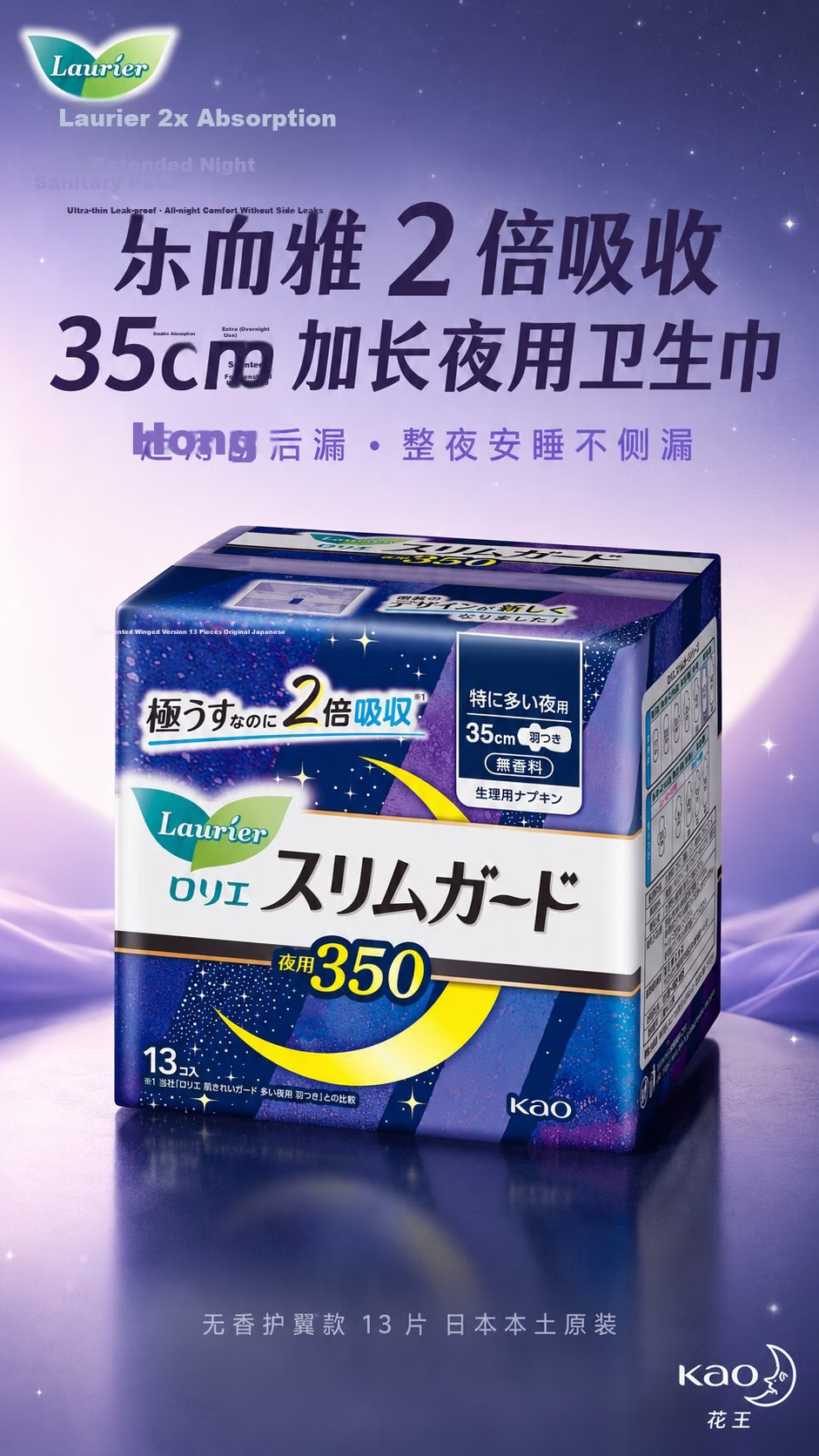 Laurier Japanese Kao Sanitary Napkins, Sujimif Series, Extra Long Overnight Use, Imported Menstrual Pads, 40cm*7 Pieces*3 Packs 1
