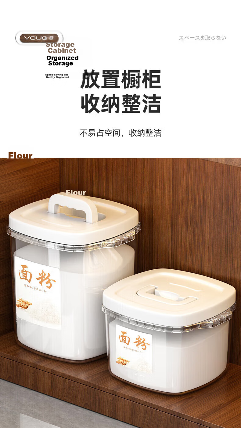 MUYA Flour Storage Container, Household Rice Bucket, Flour Bucket, Pest-Proof And Moisture-Proof Sealed Jar, Storage Container 13