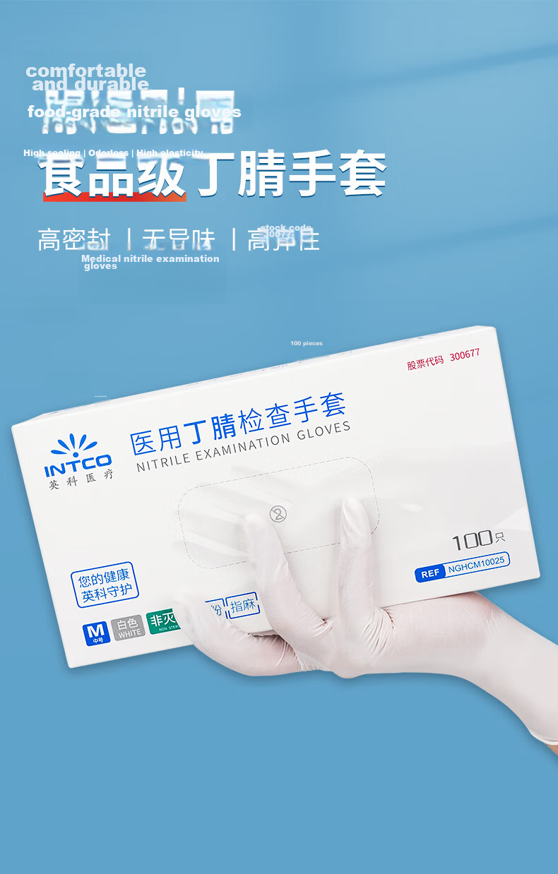 INTCO Disposable Gloves Synthetic Gloves 100 Medium-Sized Household Cleaning Yellow Medical Doctor Examination Gloves 1