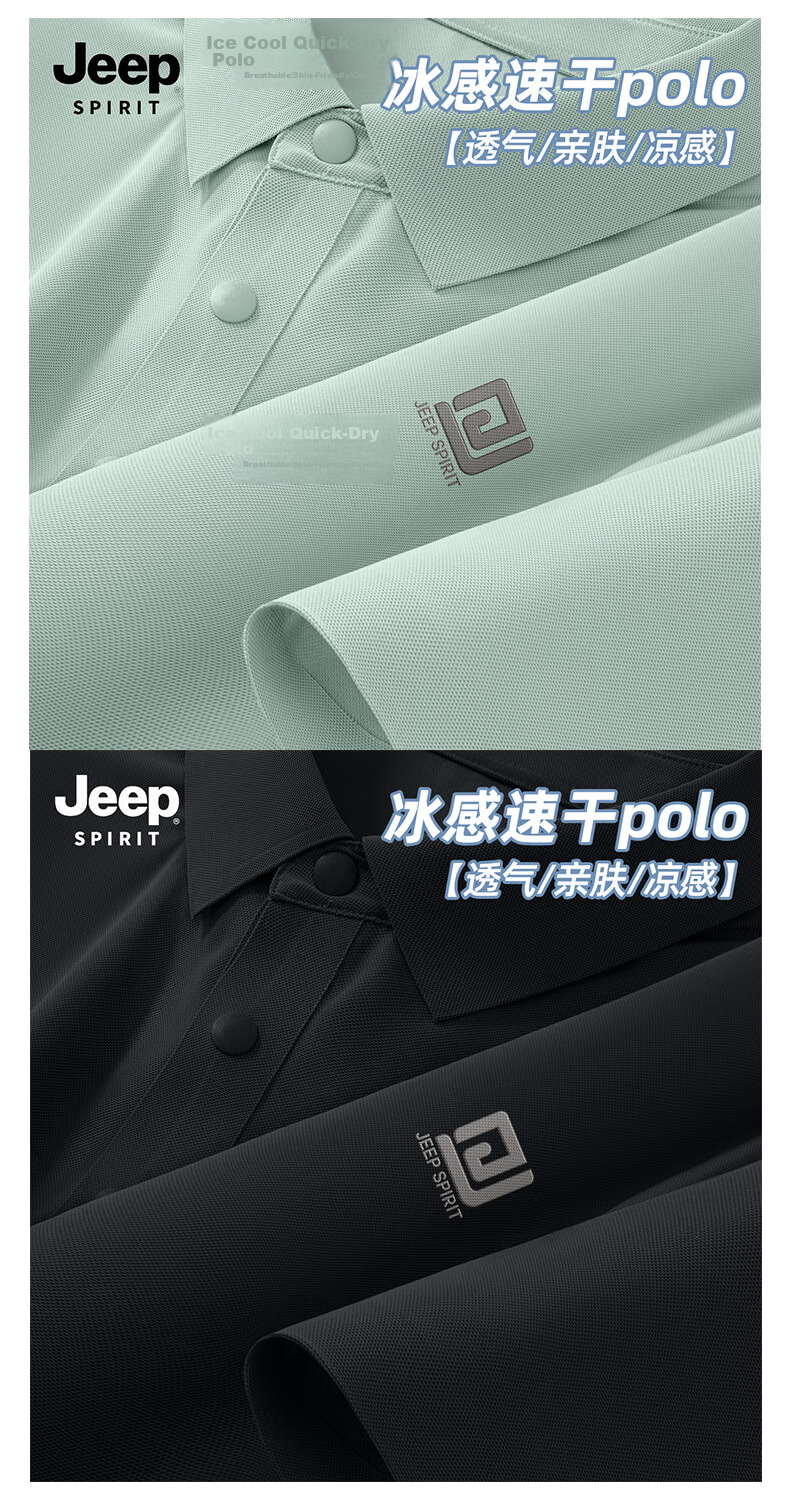 JEEP SPIRIT Men's Short-Sleeve Polo Shirt, Summer Cool-Feeling Quick-Dry Collared Youth High-End Business Ice Silk T-Shirt 11