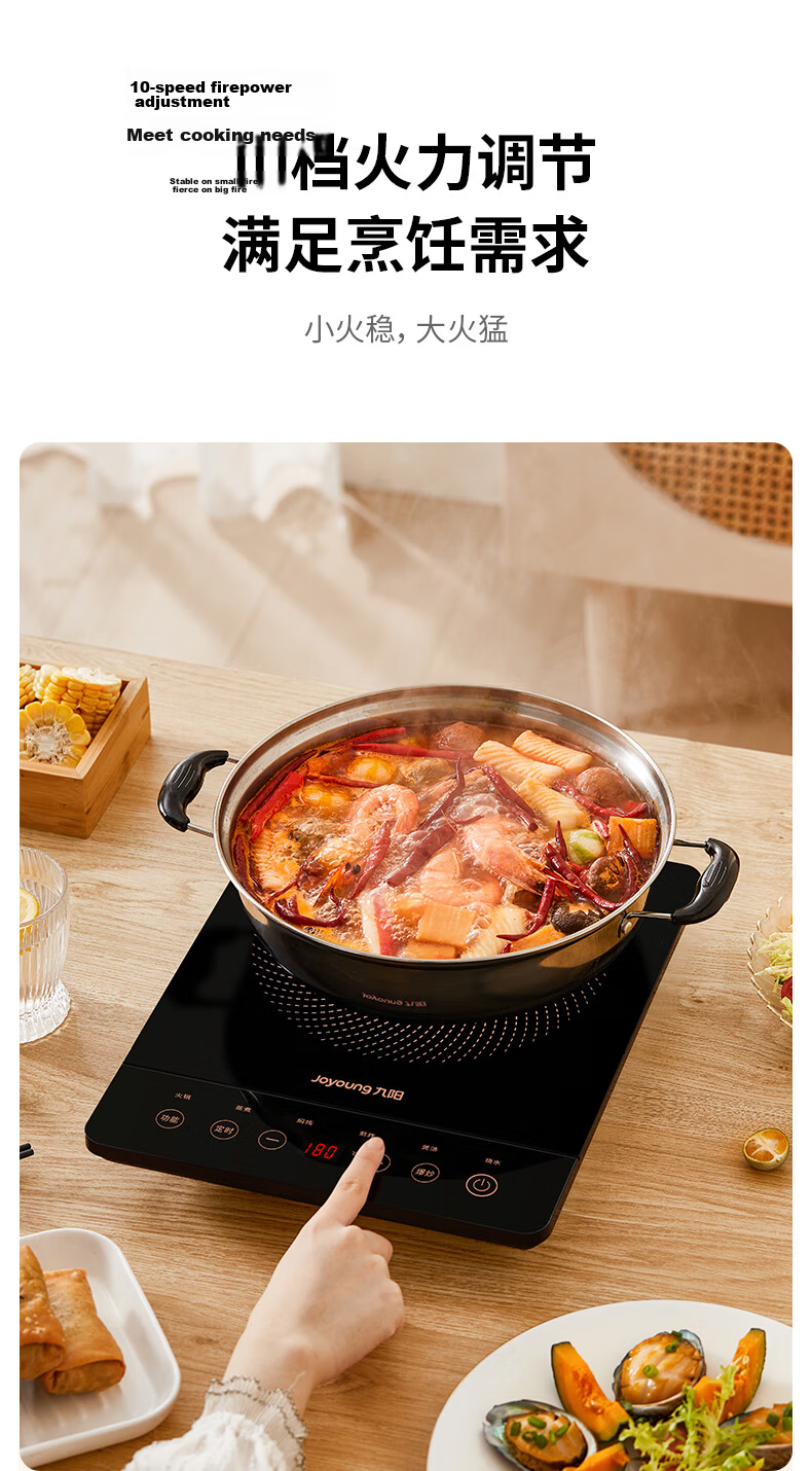 Joyoung Induction Cooker 2200W High Power Home Touch Control Durable Panel 10-Level Heat Thin Timer Electric Ceramic Stove Hot Pot C21S-C2130 7