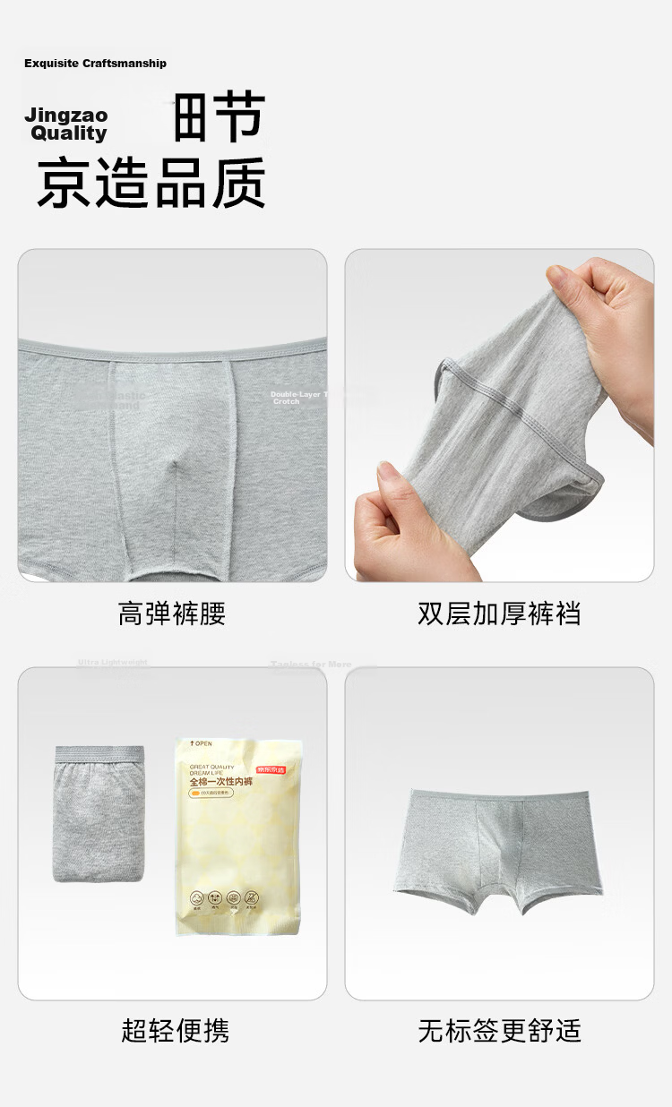 JD Original 7A Antibacterial Disposable Underwear for Men, Boxer Briefs, Extra Soft Milk Silk, No-Wash Daily Disposable, for Business Trips And Travel, 4-Pack, Size L 9