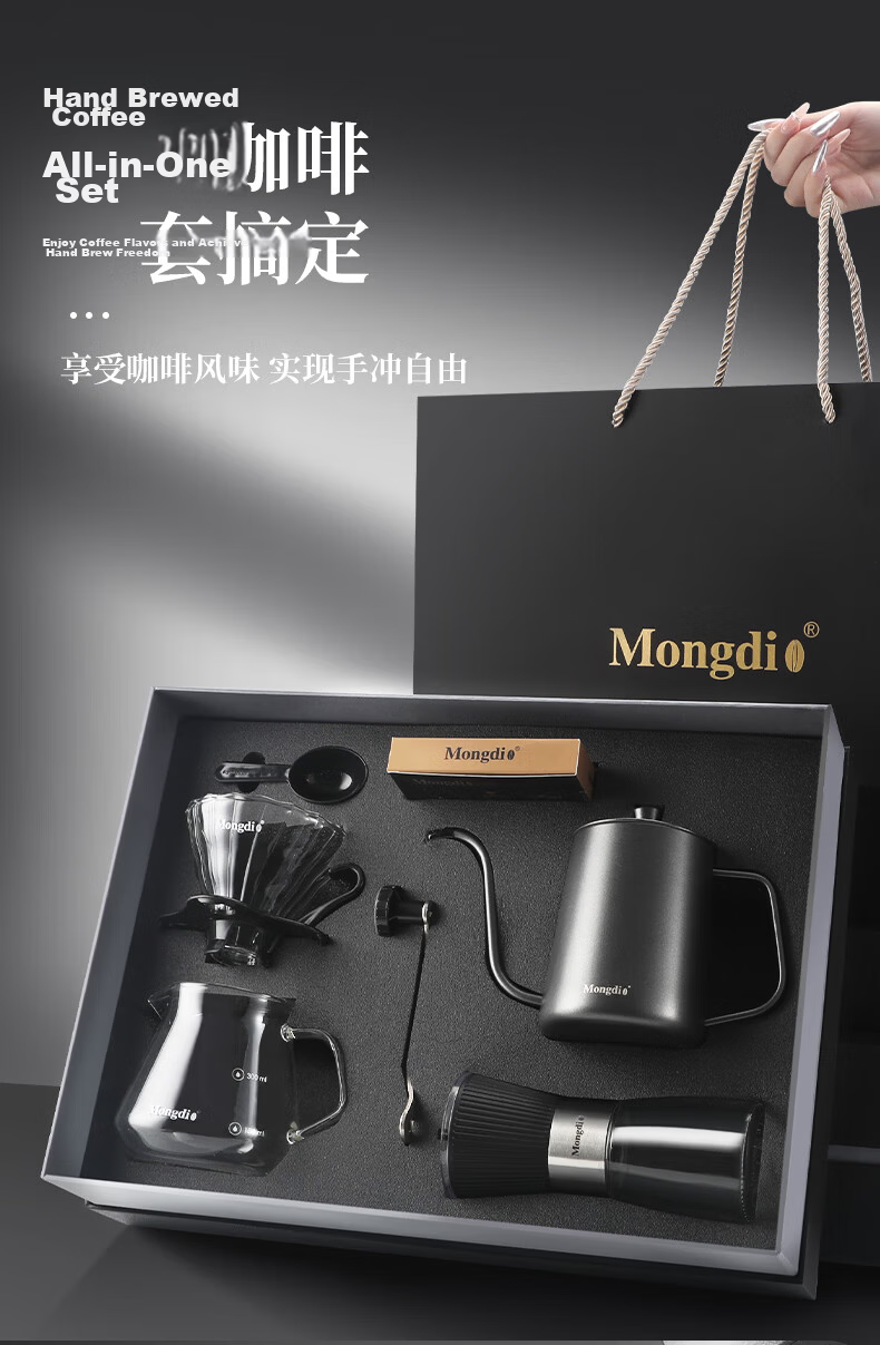 Mongdio Manual Pour-Over Coffee Maker Set with Hand Grinder, Coffee Mill, Coffee Pot, 6-Piece Gift Box Set 1