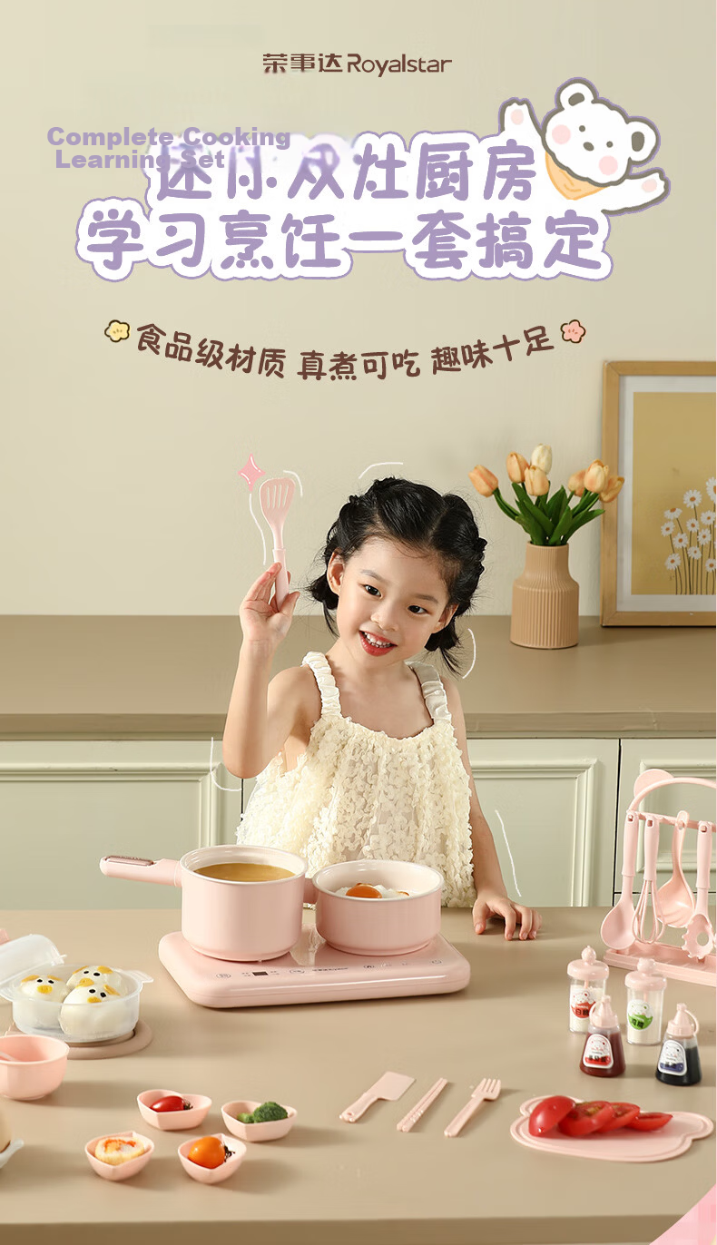 Royalstar Electric Cooking Pot And Steamer Set for Children's Real Cooking, Birthday Gift, Mini Kitchen Real Cooking for Ages 7-14, Children's Day Gift, Multifunctional Pot BG600A-24 Mengzhi Little Kitche 3