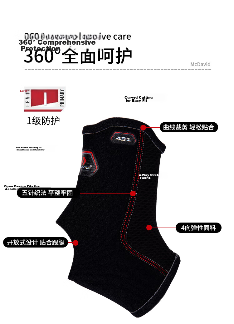 McDavid 432 Sports Ankle Support Bandage Breathable Sprain Protection Professional Basketball Running Outdoor Protective Gear, Black, Size S 5
