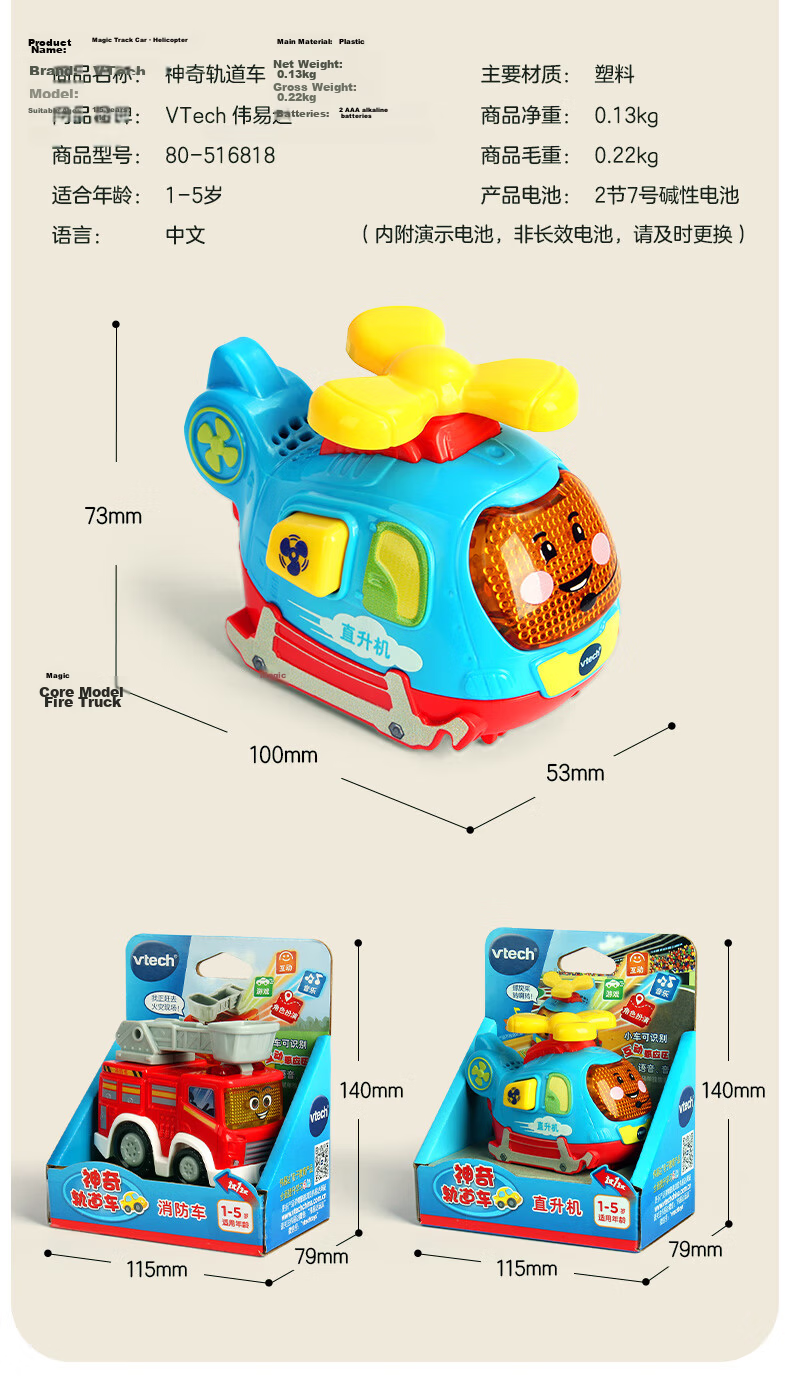 VTech Magic Track Car, Dump Truck with Sound And Light Music, Children's Toy Car, Birthday Gift for Boys And Girls 17