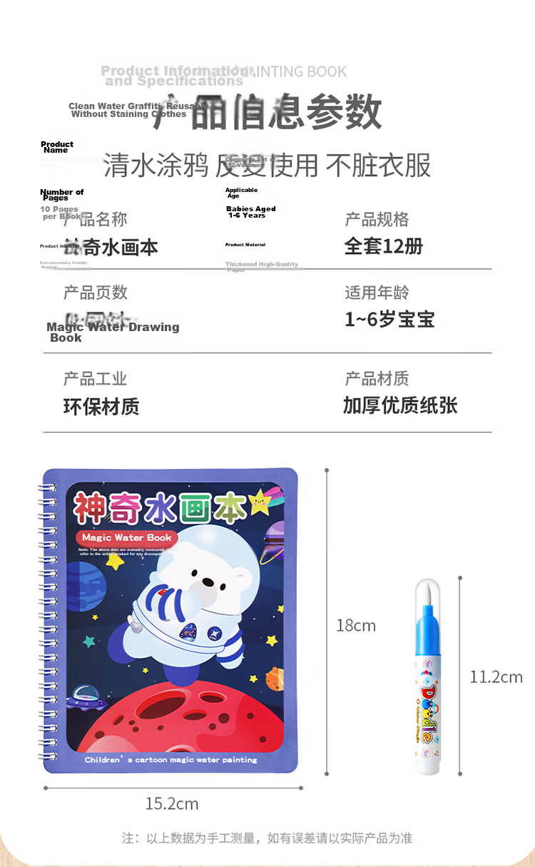Yisr Children's Water Drawing Book Magic Water Pen Clear Water Graffiti Baby Coloring Painting Book Set Toy for Ages 1-3-6 13