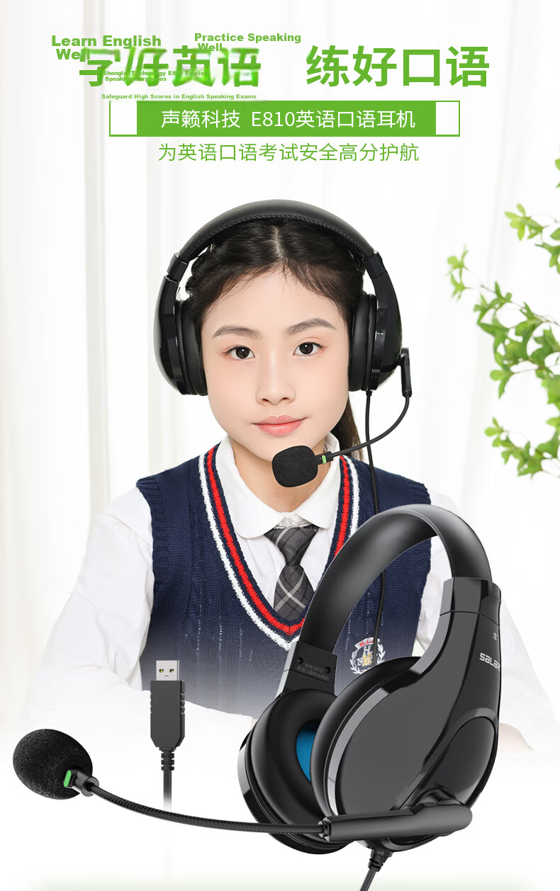 SaLaR E810 English Speaking Exam Headset Over-Ear Middle and High School Oral Test Recording Playback Human-Computer Dialogue Earphones with Microphone USB Type-C Dual Interface Black 1