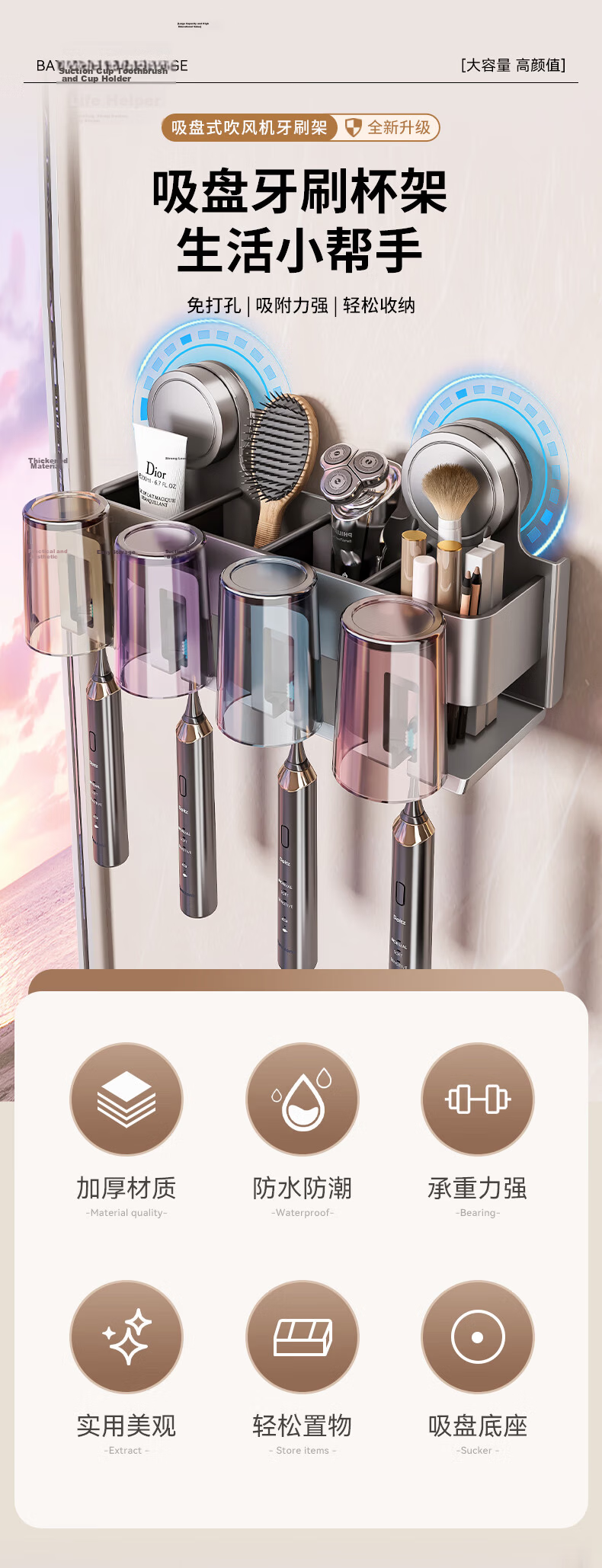 Baihan Toothbrush Holder Storage Rack, No Drilling Required, Suction Cup, Powder-Coated Rust-Resistant Carbon Steel ABS Mouthwash Cup Organizer 1