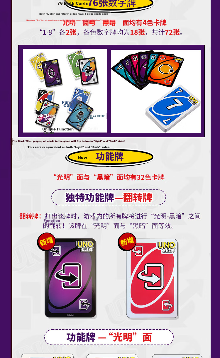 UNO Mattel Official UNO Birthday Gift Flip Double-Sided Multiplayer Party Board Game GDR44 7