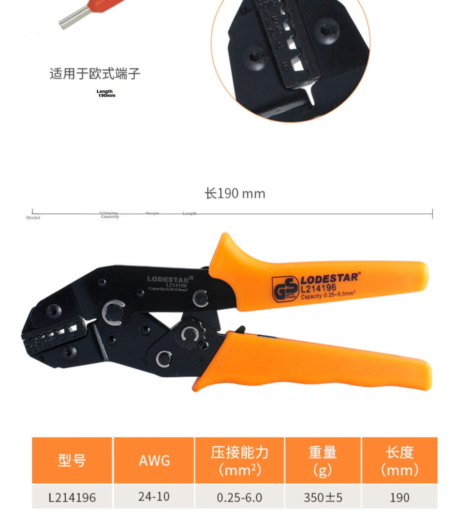 LODESTAR Ratchet Crimping Pliers for Insulated Terminals 0.25-2.5mm² L214126 18
