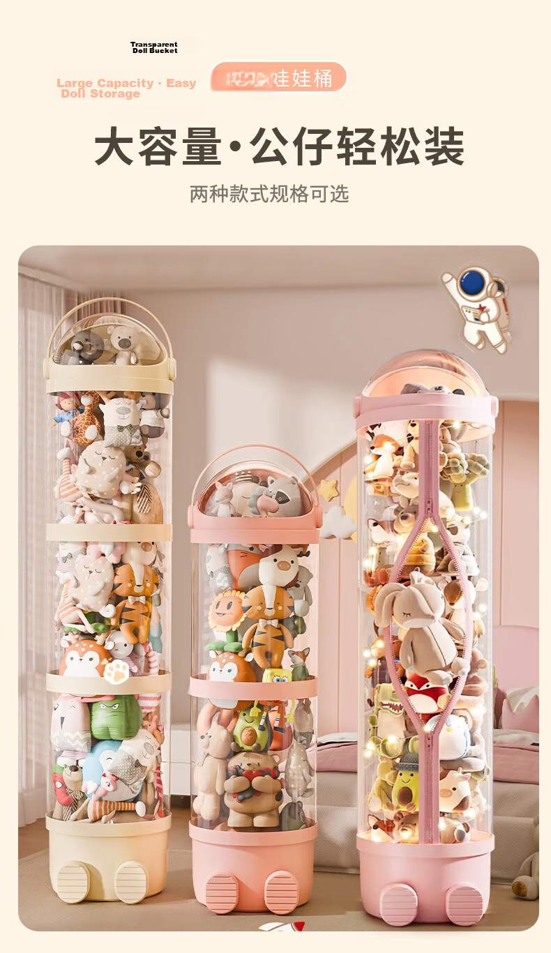 Siwangongli Plush Doll Storage Bin, Toy Organizer Basket, Children's Toy Storage Container with Transparent Zipper, Storage Tube Gadget, Storage Basket 5