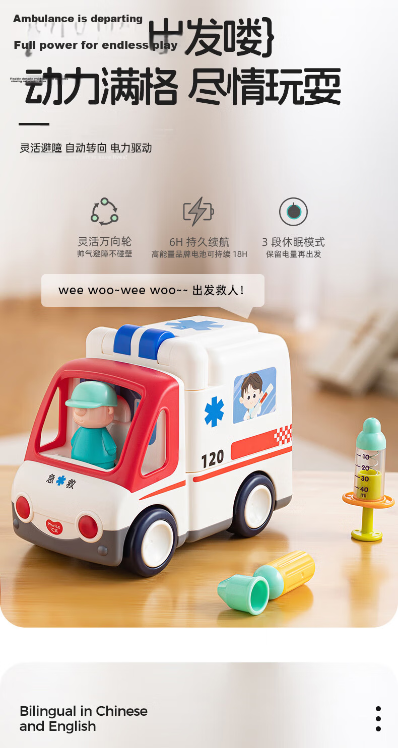 HUILE TOYS Early Education Ambulance And Construction Vehicle, Pretend Play Toy Car for Infants And Toddlers, Boys And Girls, Baby Birthday And First Birthday Gift 7