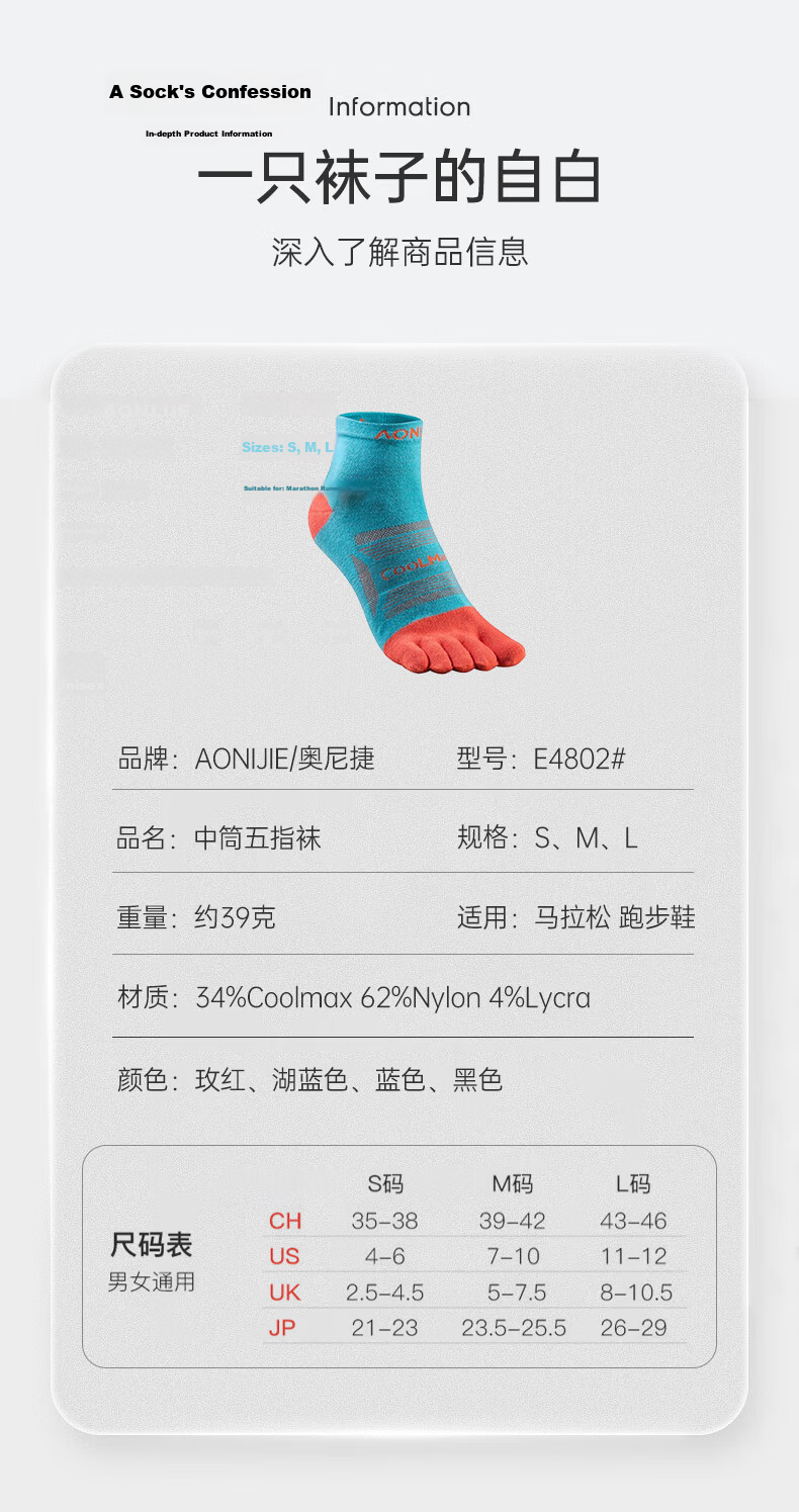 AONIJIE Running Five-Toe Socks Sports Socks for Men and Women Marathon Gear Fitness Cycling Basketball Socks Sweat-Absorbing Quick-Dry Casual Socks 12