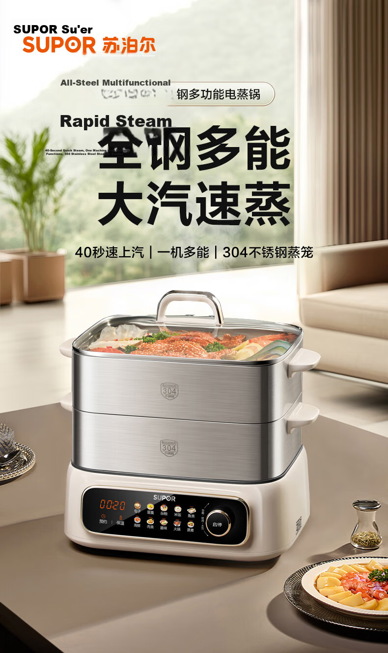 SUPOR Electric Steamer Pot, All-In Stewing And Steaming, Non-Coated Stainless Steel Bottom Electric Cooking Pot, Electric Hot Pot, Multifunctional Smart Home Electric Cooker, 10-Liter Versatile Pot ZN23FC860 2