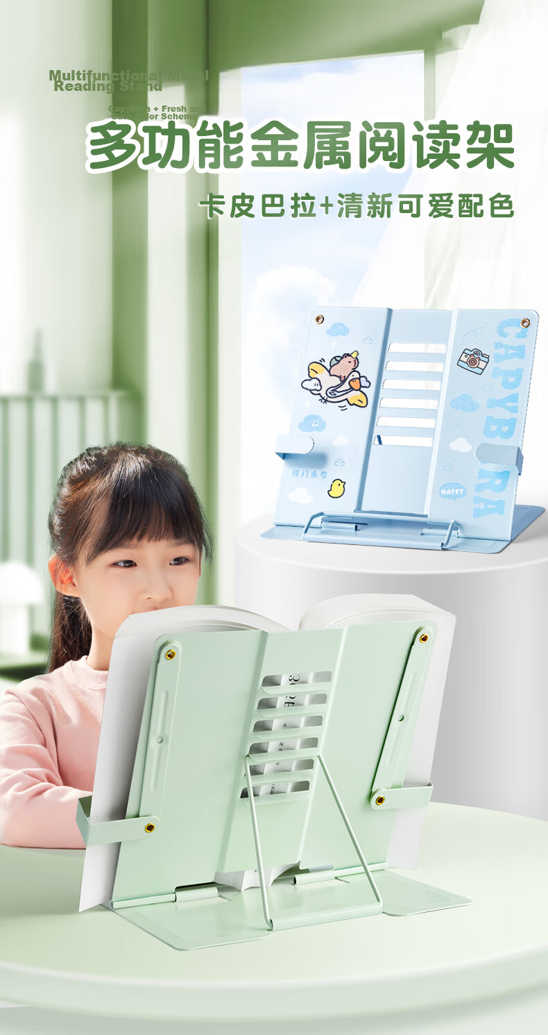 Kabaxiong Metal Reading Stand Student Children's Cartoon Capybara Book Holder Multifunctional Foldable Portable Green 1