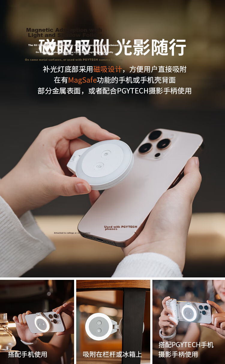 PGYTECH Magnetic Phone Fill Light Magsafe Three-Color Temperature Fill Light for iPhone 17 Classic Black 3