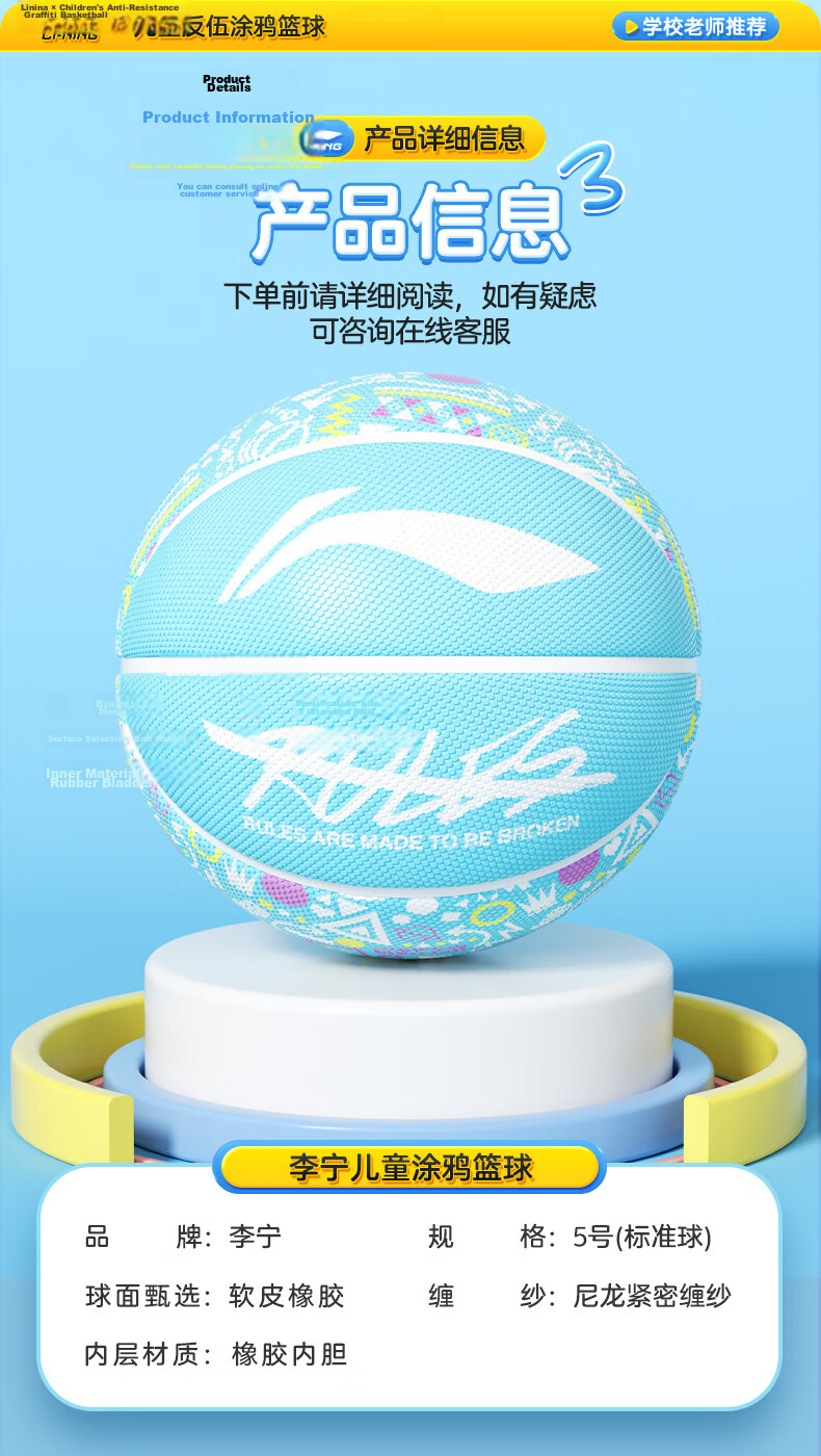 Li-Ning Basketball for Children, Size 5, for Elementary School Students, Young People, Indoor And Outdoor Training, Durable, Size 5, Gift Basketball 24